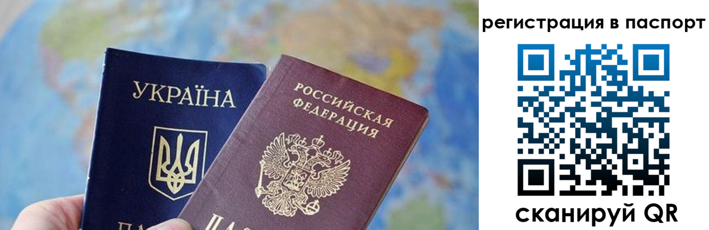 временная регистрация законно в Воронеже
