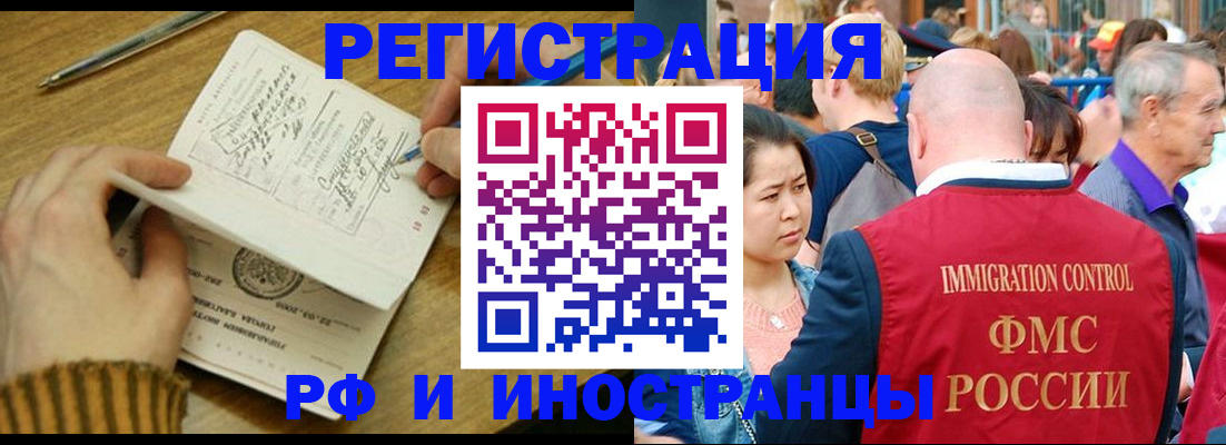 временная регистрация в Воронеже